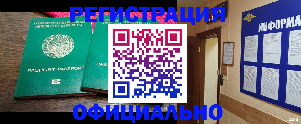 прописка для кредита в Приморско-Ахтарске