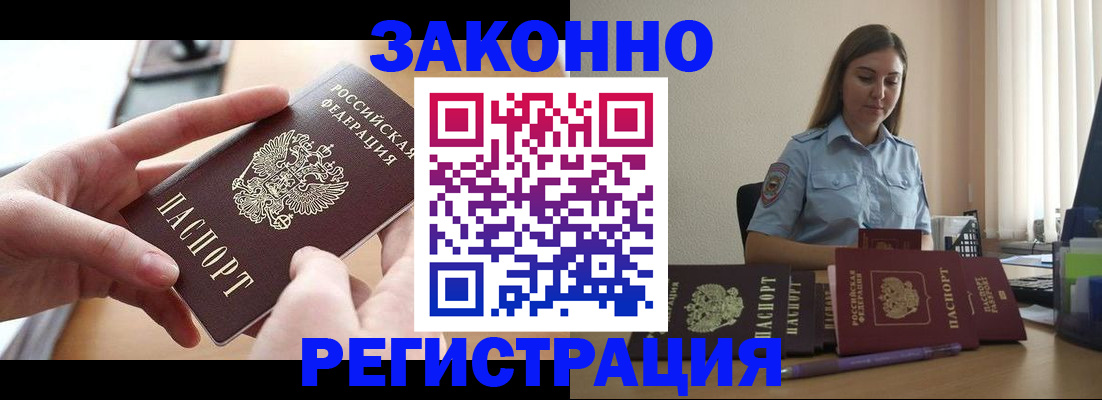 временная регистрация в квартире в Приморско-Ахтарске