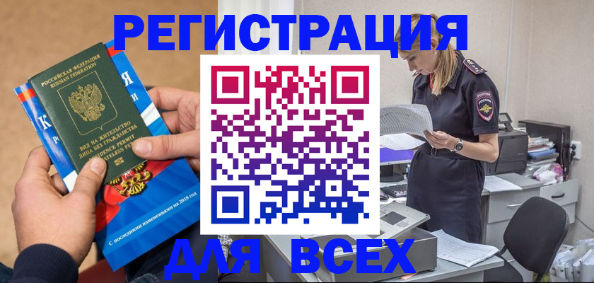 временная регистрация в квартире в Приморско-Ахтарске