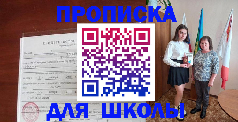 временная регистрация законно в Приморско-Ахтарске