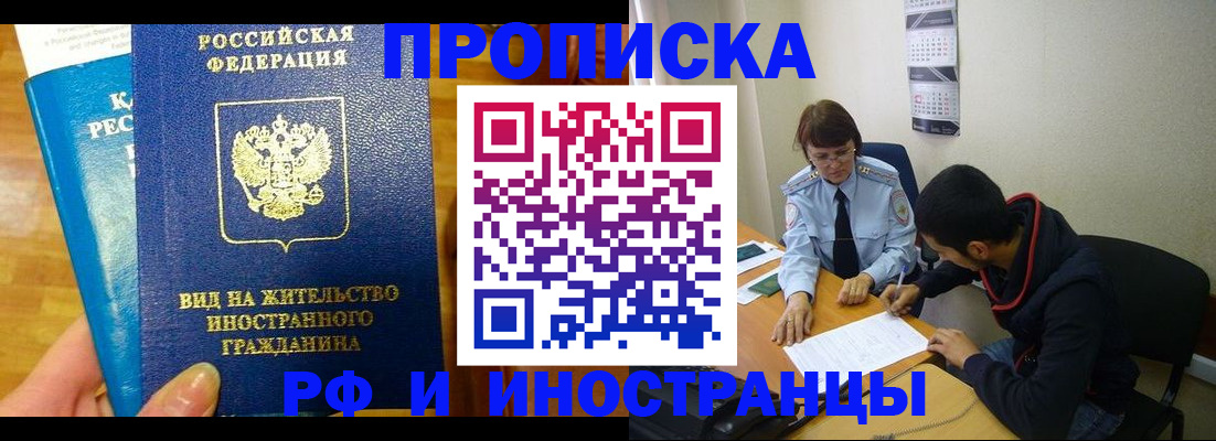 временная регистрация госуслуги в Приморско-Ахтарске